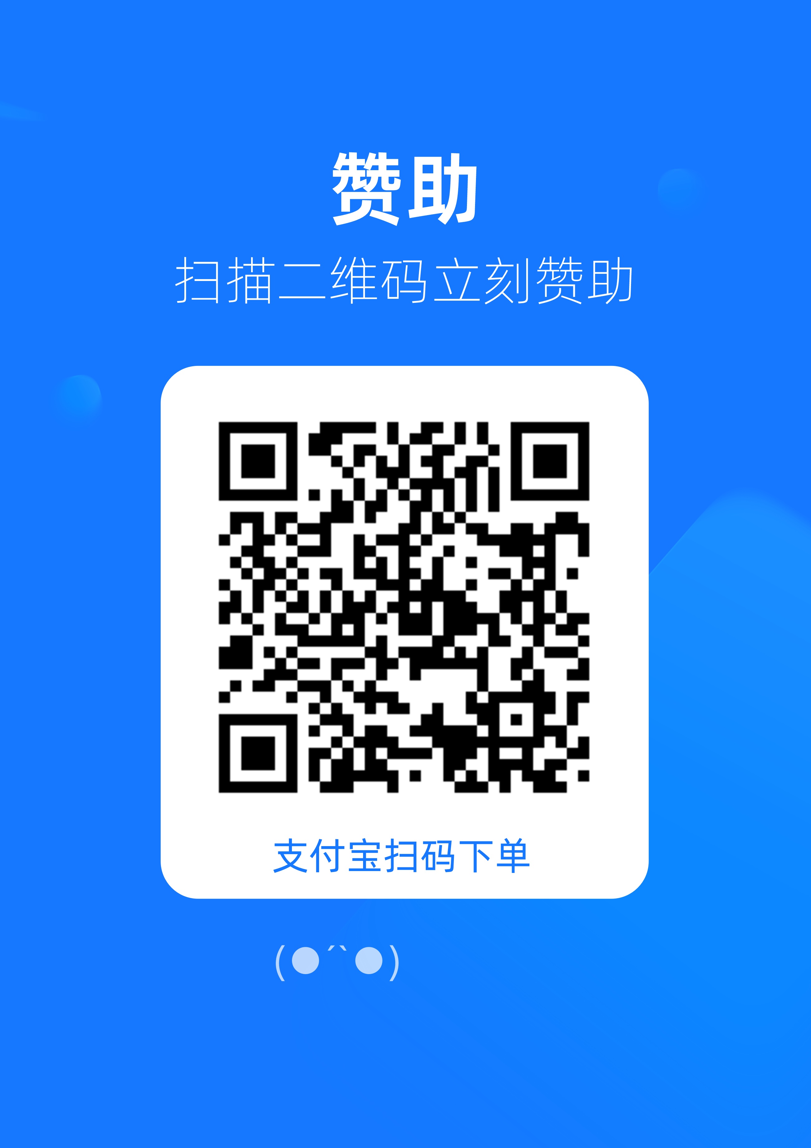 赞助图片 · zanzhu.png